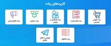 ربات تلگرام فروشگاهی - https://sepehrcc.com/social